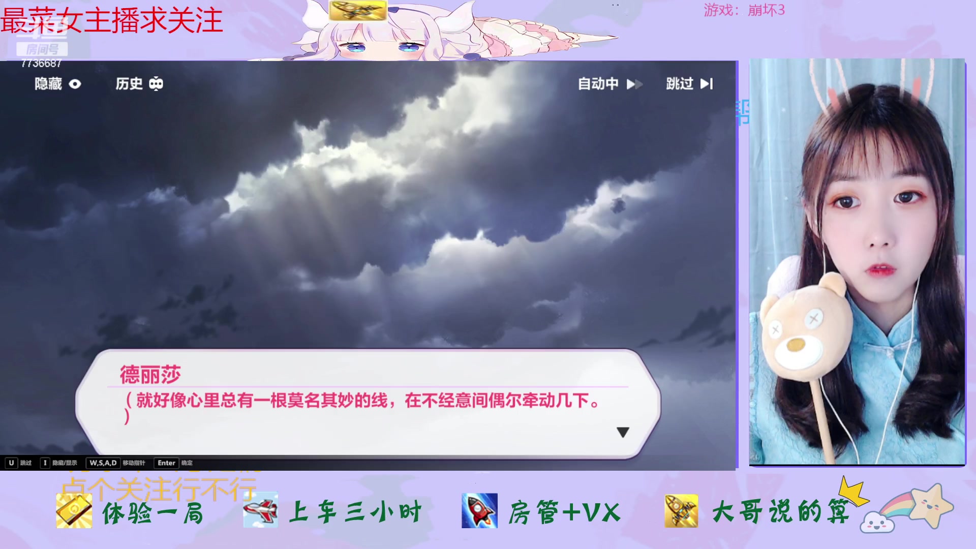 【2023-03-20 21点场】停留在雨中Cium：崩坏3来了哦