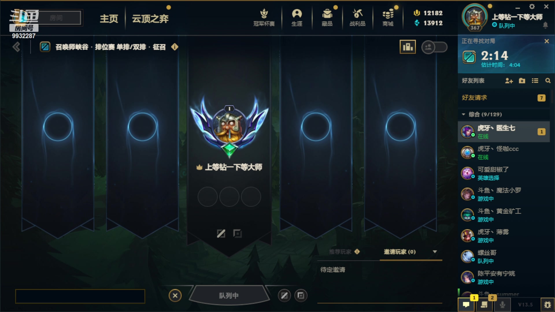 【2023-03-16 21点场】小夜心丶：今天先回大师 后天回宗师 一步一步来