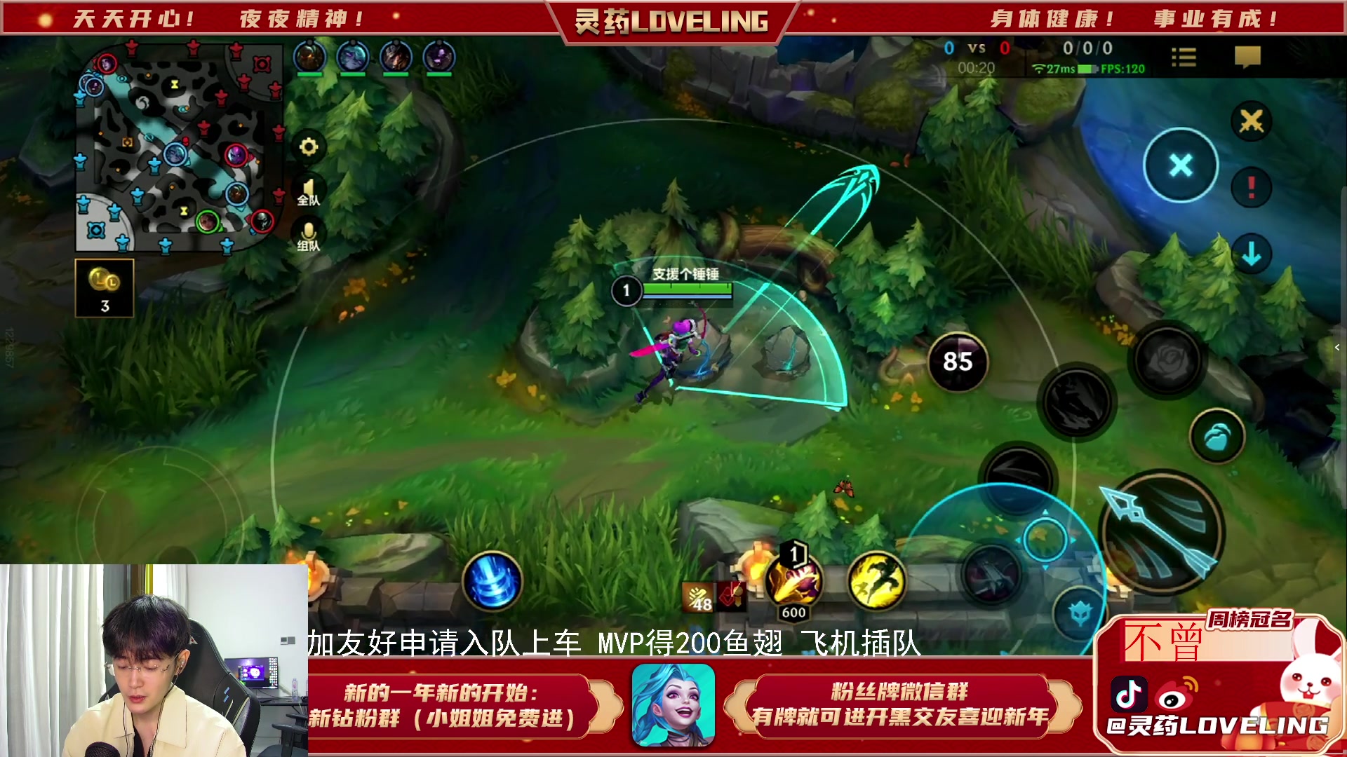 【2023-03-20 19点场】灵药LoveLing：灵药：免费开车！野王降临！