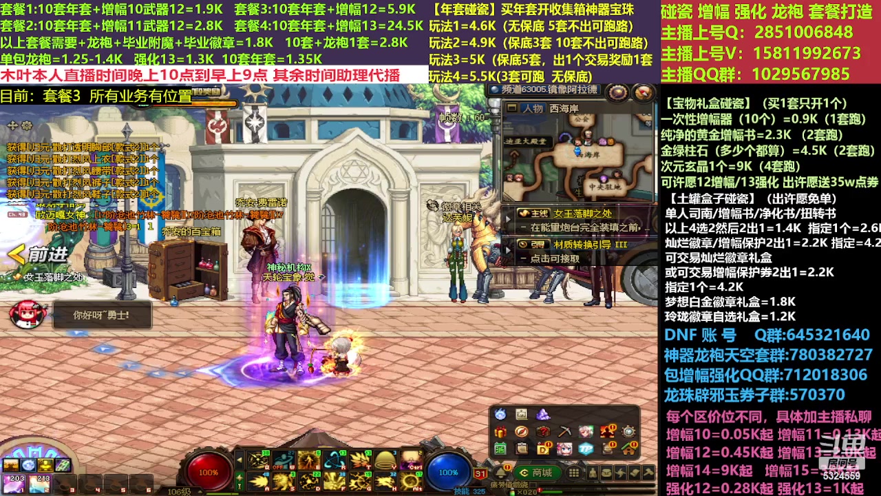 【2023-03-20 20点场】DNF木叶剑心：木叶:低门槛巴卡尔团 破韧流玩啥