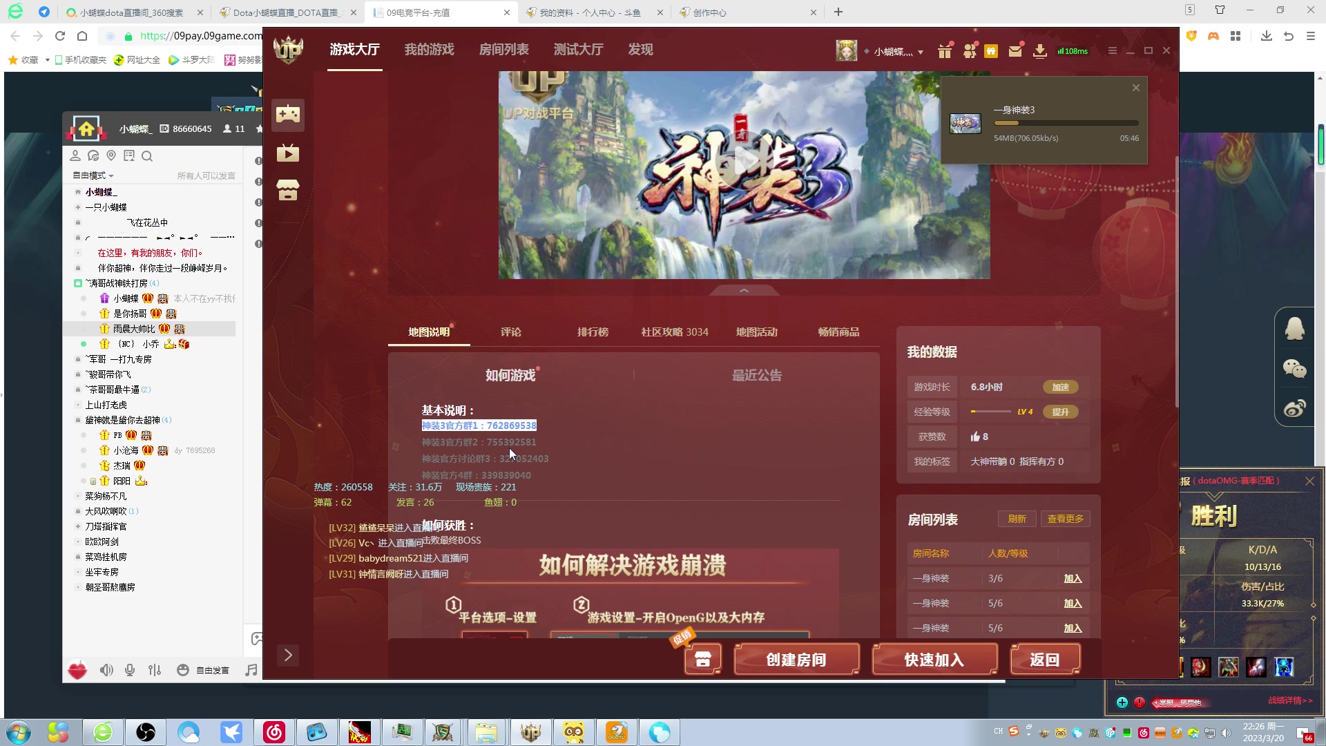 【2023-03-20 22点场】Dota小蝴蝶：赛季连胜99999+