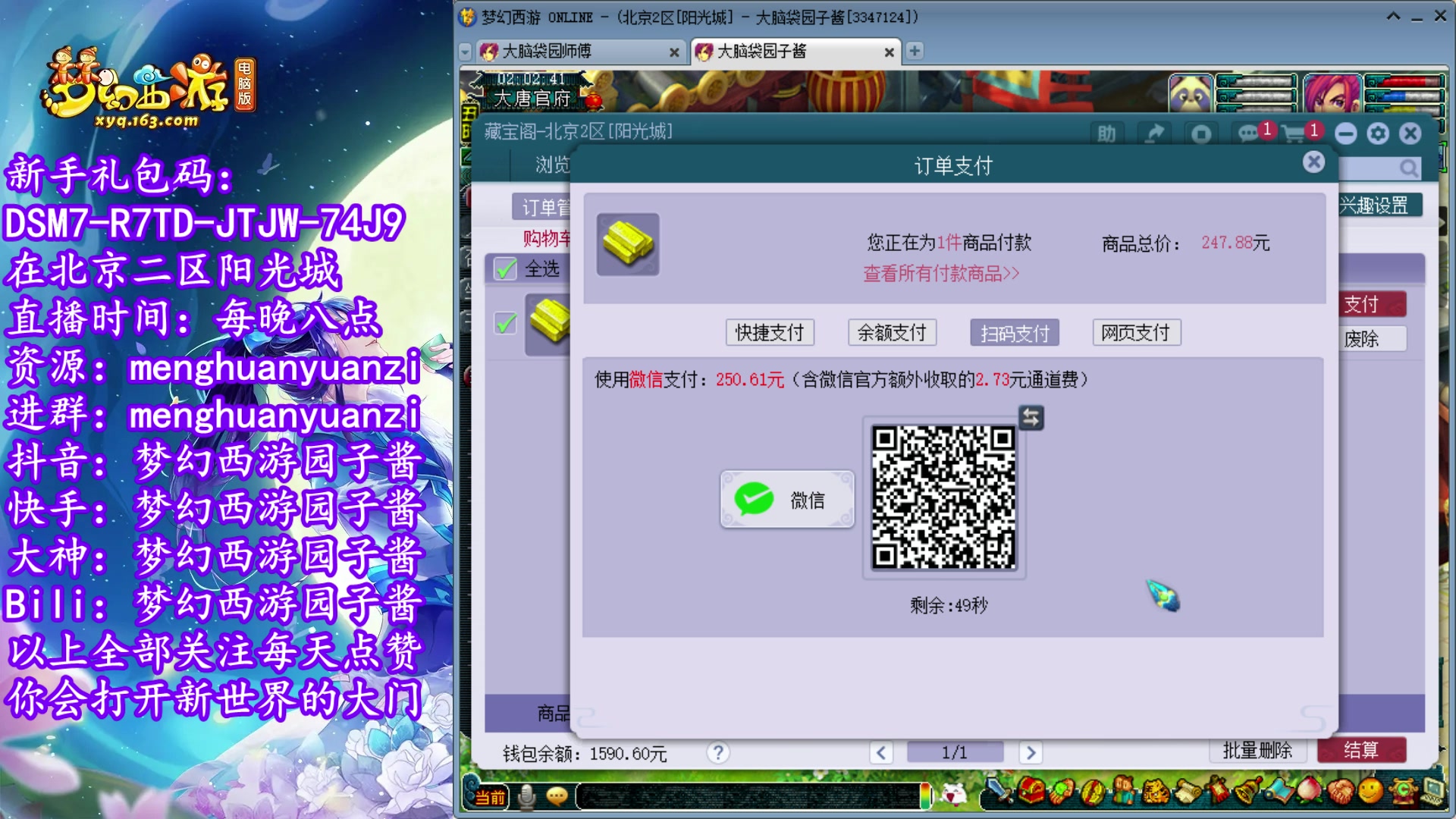 【2023-03-20 01点场】梦幻西游园子酱：全能型资源主播