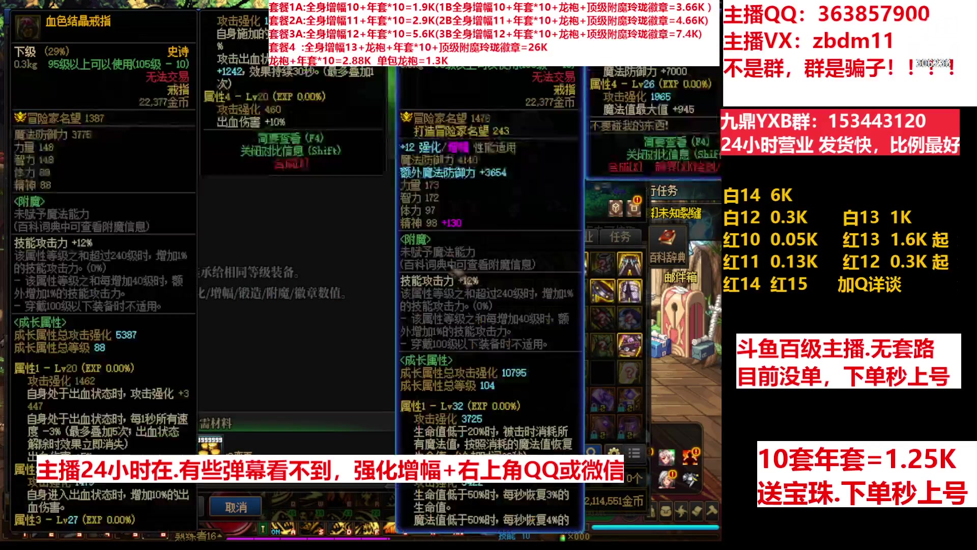 【2023-03-20 18点场】主播东门：东门：增幅强化套餐礼包