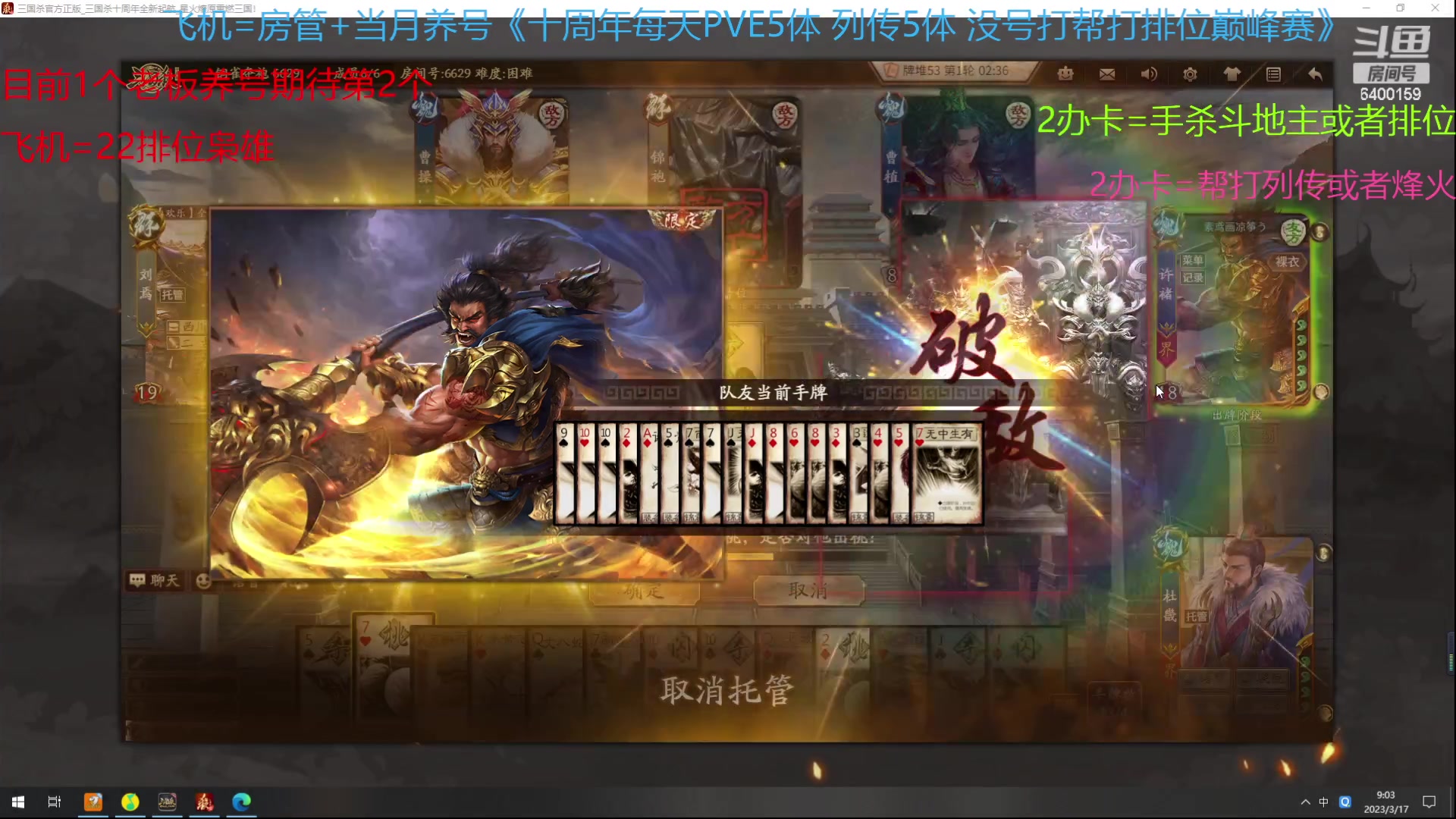 【2023-03-17 08点场】断梦花开到黎明：新的月养号22排位冲！