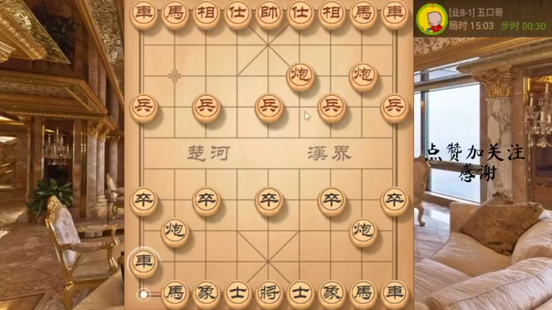 老式布局怼过宫炮，必急进中兵，抽马速胜，666，4