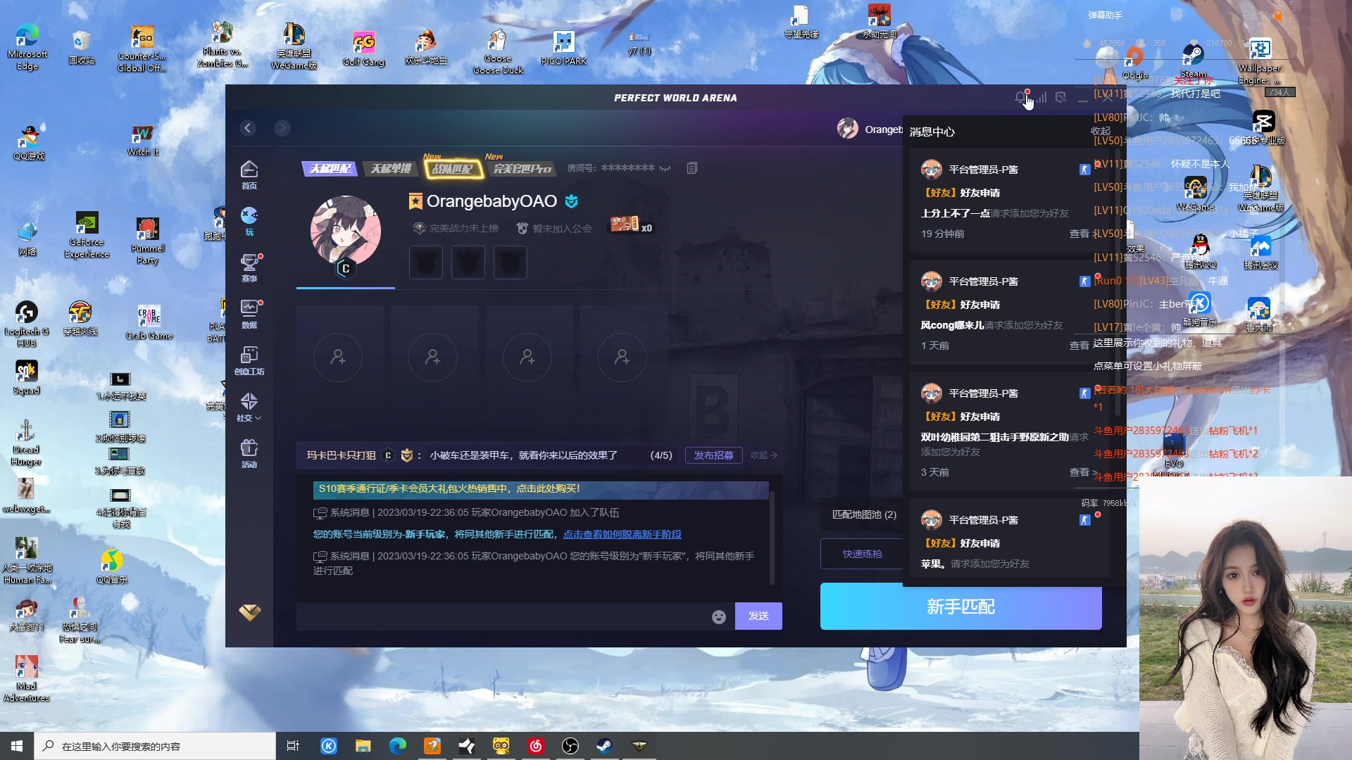 【2023-03-19 23点场】OrangebabyOAO：话很少那女的