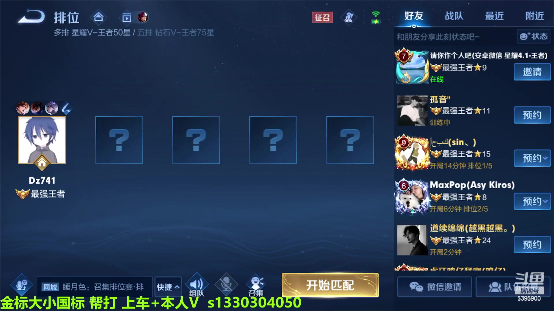 【2023-03-20 08点场】A老回：远古野王 韩信带粉炸鱼