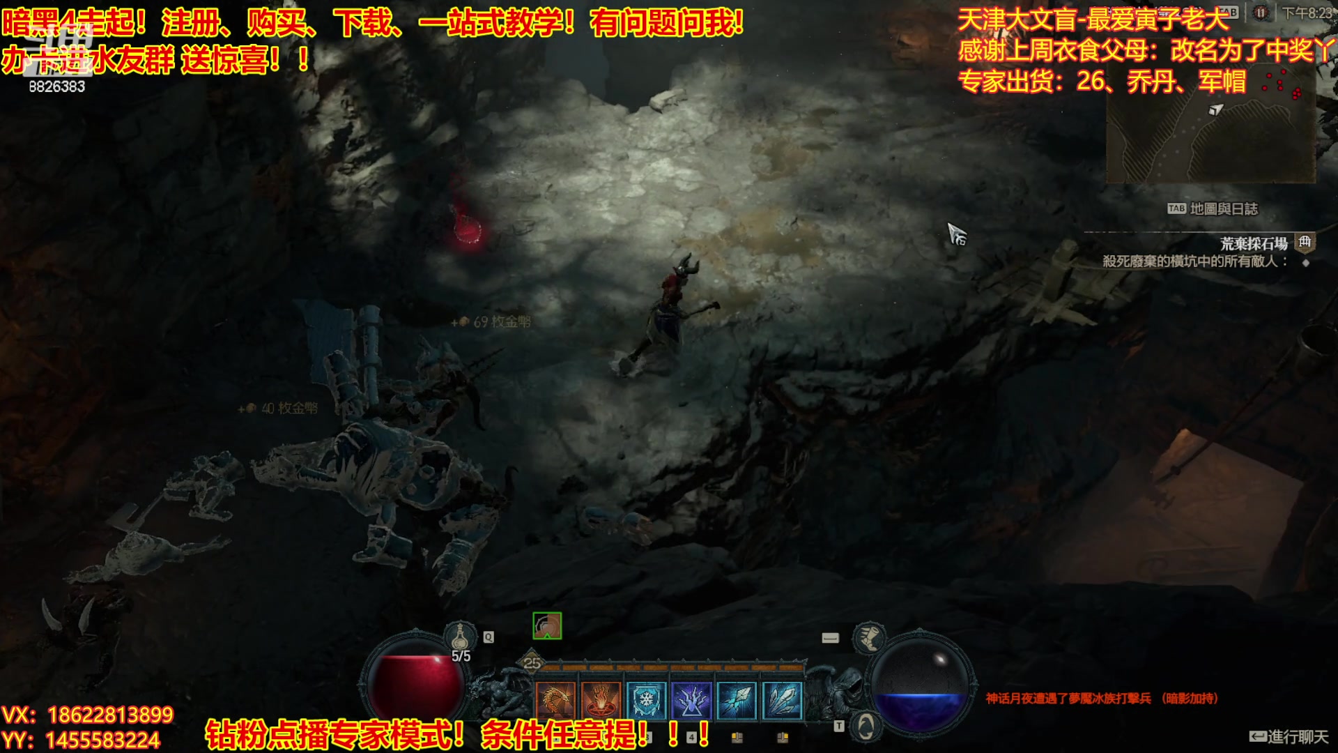 【2023-03-19 19点场】天津大文盲：暗黑4如何购买进来我教你