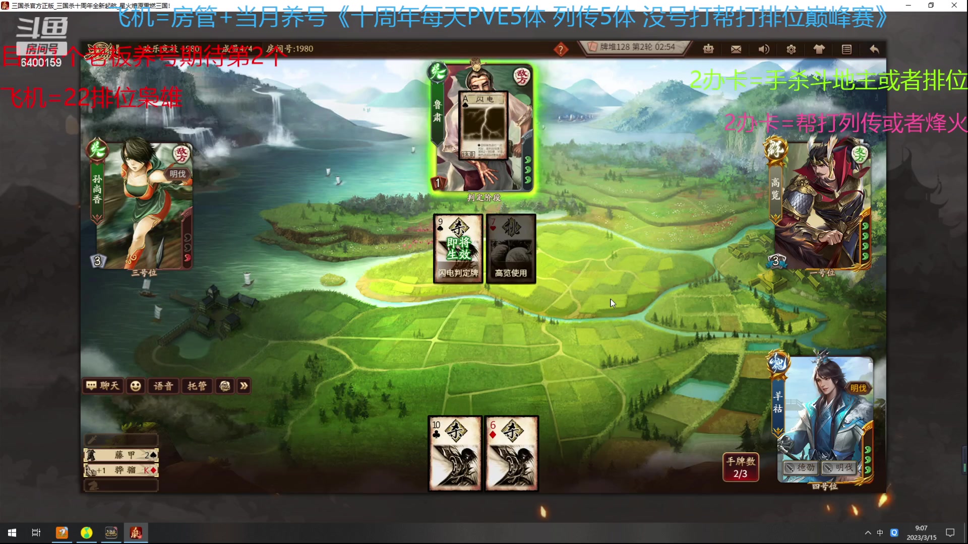 【2023-03-15 08点场】断梦花开到黎明：新的月养号22排位冲！