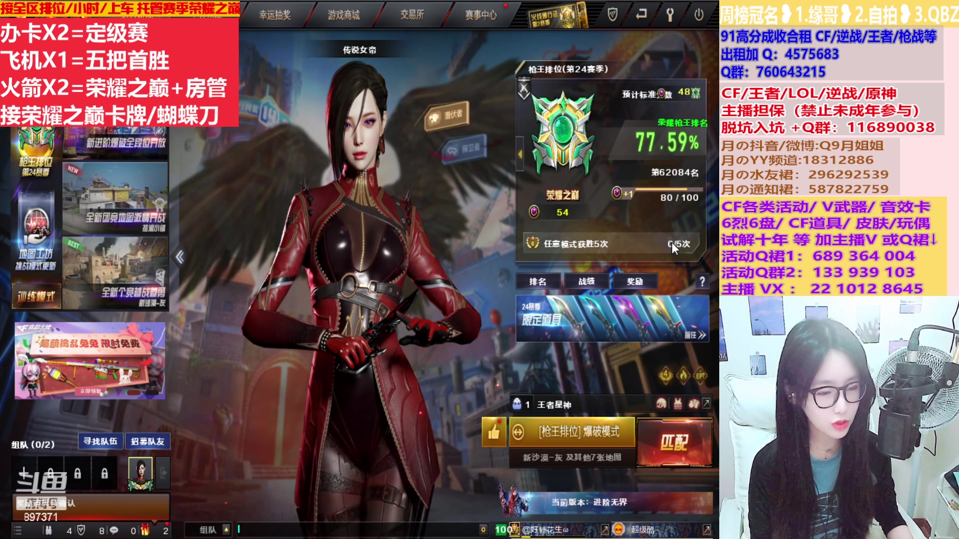 【2023-03-20 19点场】情久月姐姐：斗鱼皮肤/CF活动/排位/十年/皮肤