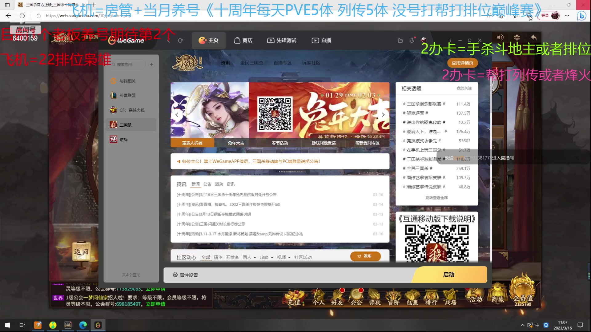 【2023-03-16 10点场】断梦花开到黎明：新的月养号22排位冲！