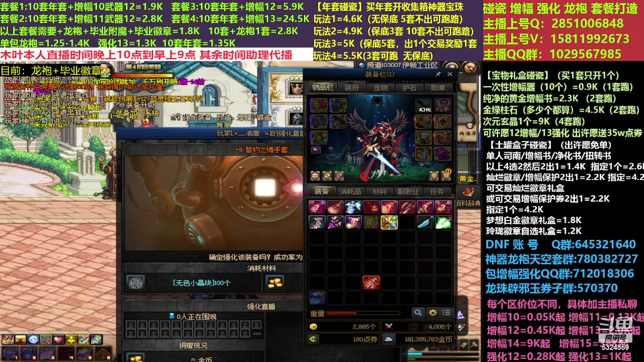 【2023-03-20 14点场】DNF木叶剑心：木叶:低门槛巴卡尔团 破韧流玩啥