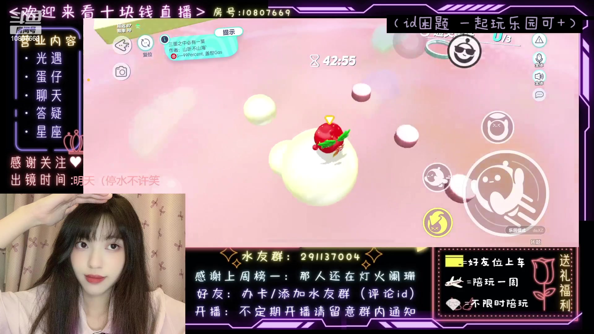 【2023-03-20 02点场】光遇十元梨美：JK妹妹乐园菜蛋一枚【斗鱼十元】