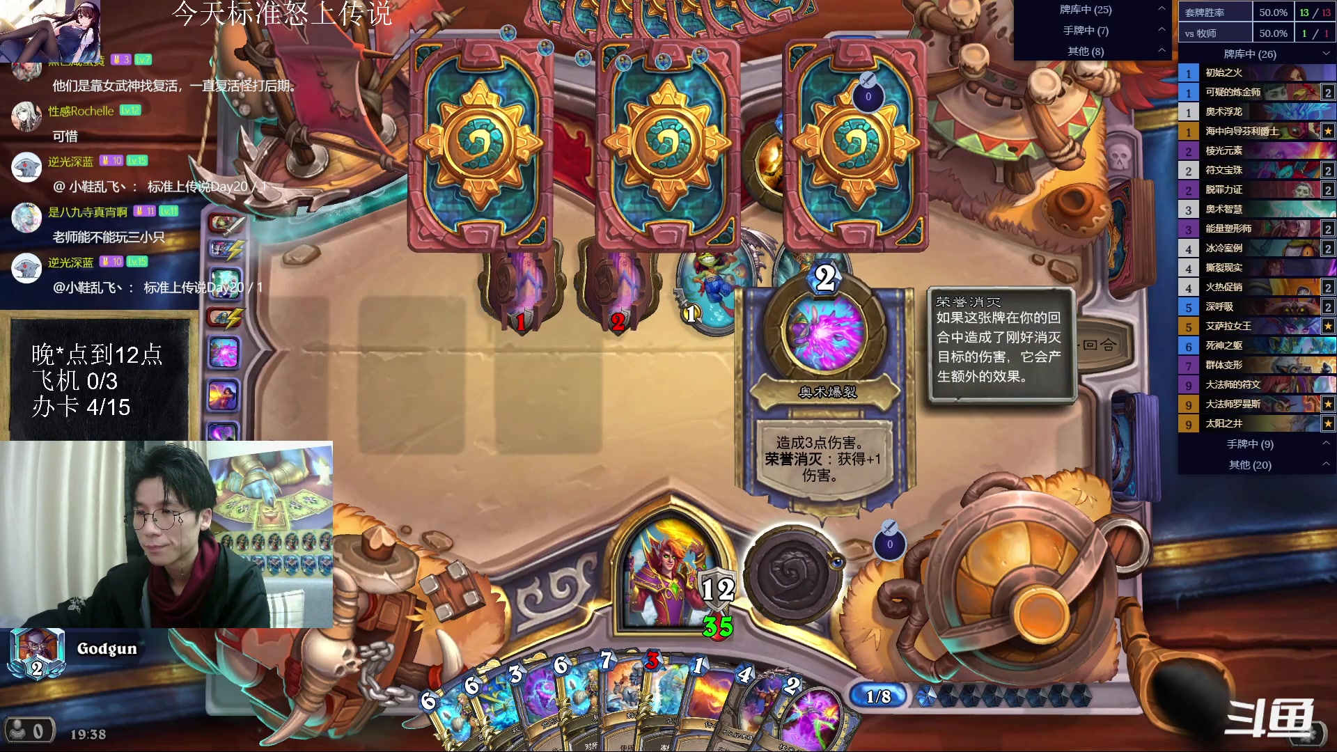 【2023-03-20 18点场】神棍老师麦迪文：神棍老师：偶尔迟到的直播间