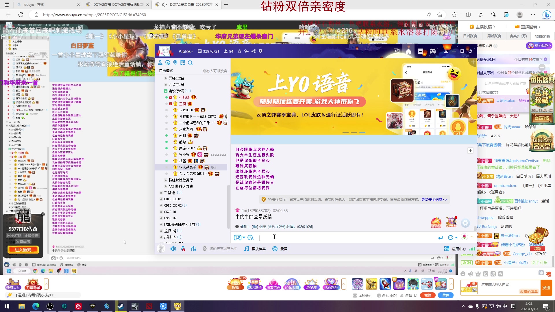 【2023-03-19 01点场】三酒OuO：想做自律男孩^^