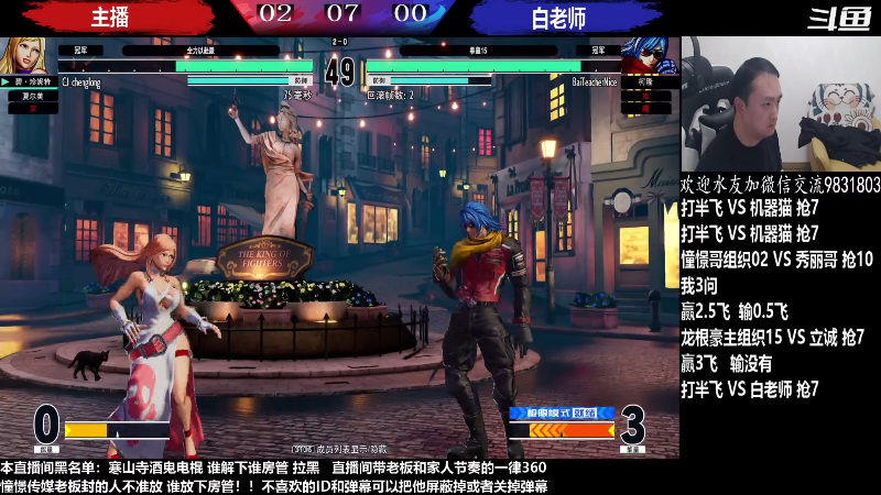 【格斗游戏】武汉程龙的精彩时刻 20230320 00点场