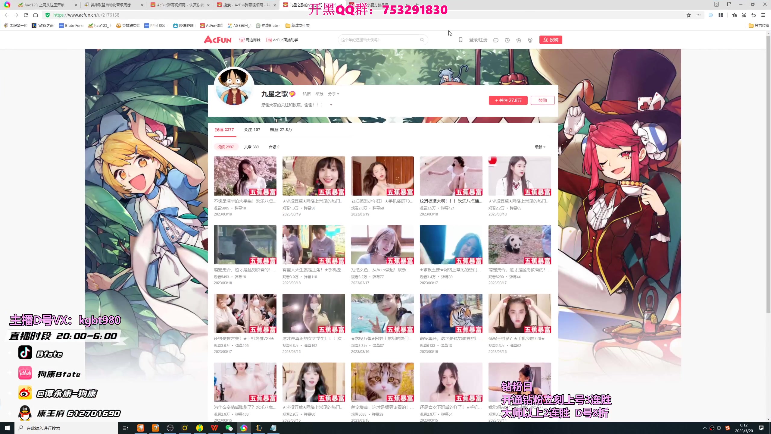 【2023-03-19 23点场】狗康Bfate丶：第一月神！时光巫妖把把MVP!