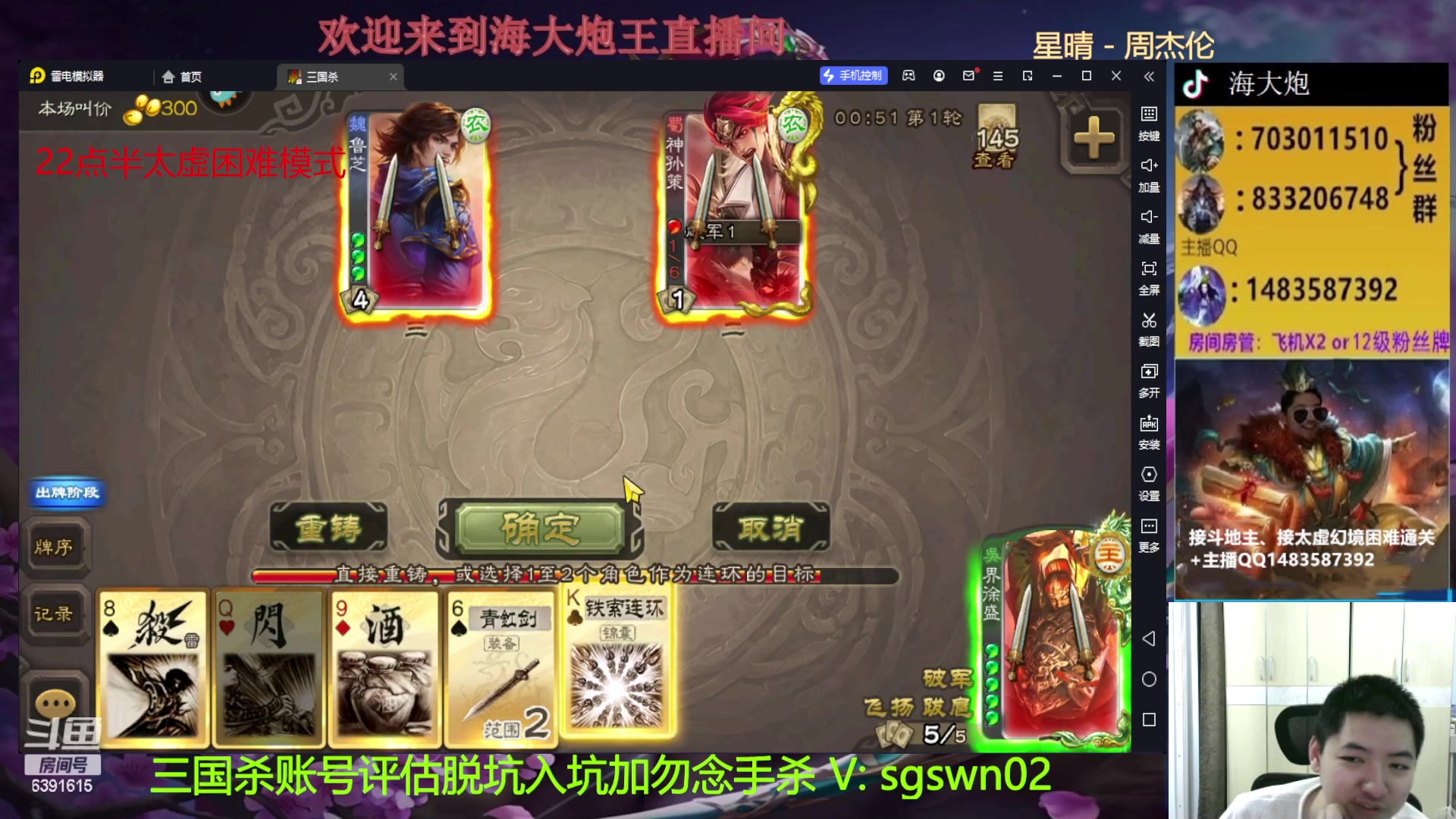 【2023-03-19 18点场】海大炮王o：斗地主大宝教学，22点半太虚