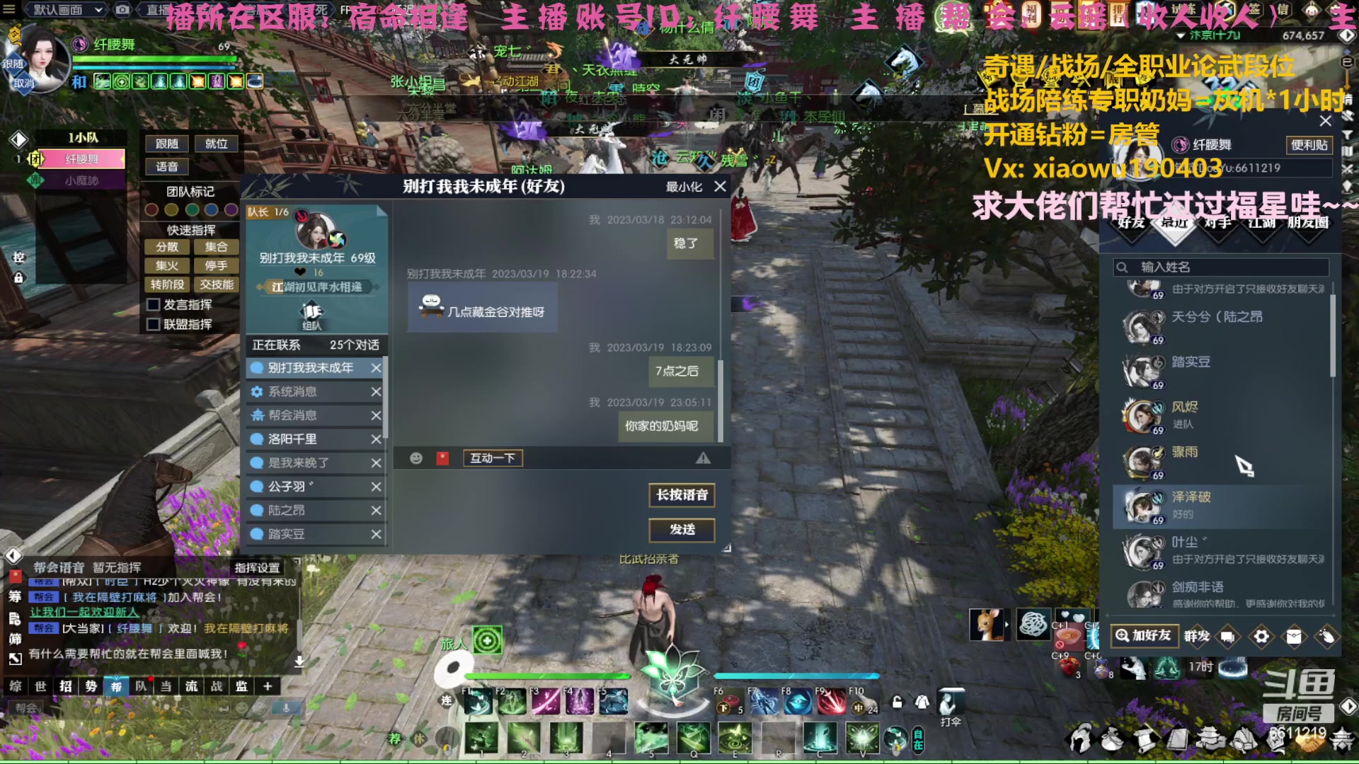 【2023-03-19 22点场】纤腰细舞：暖声萌妹一想放松一下