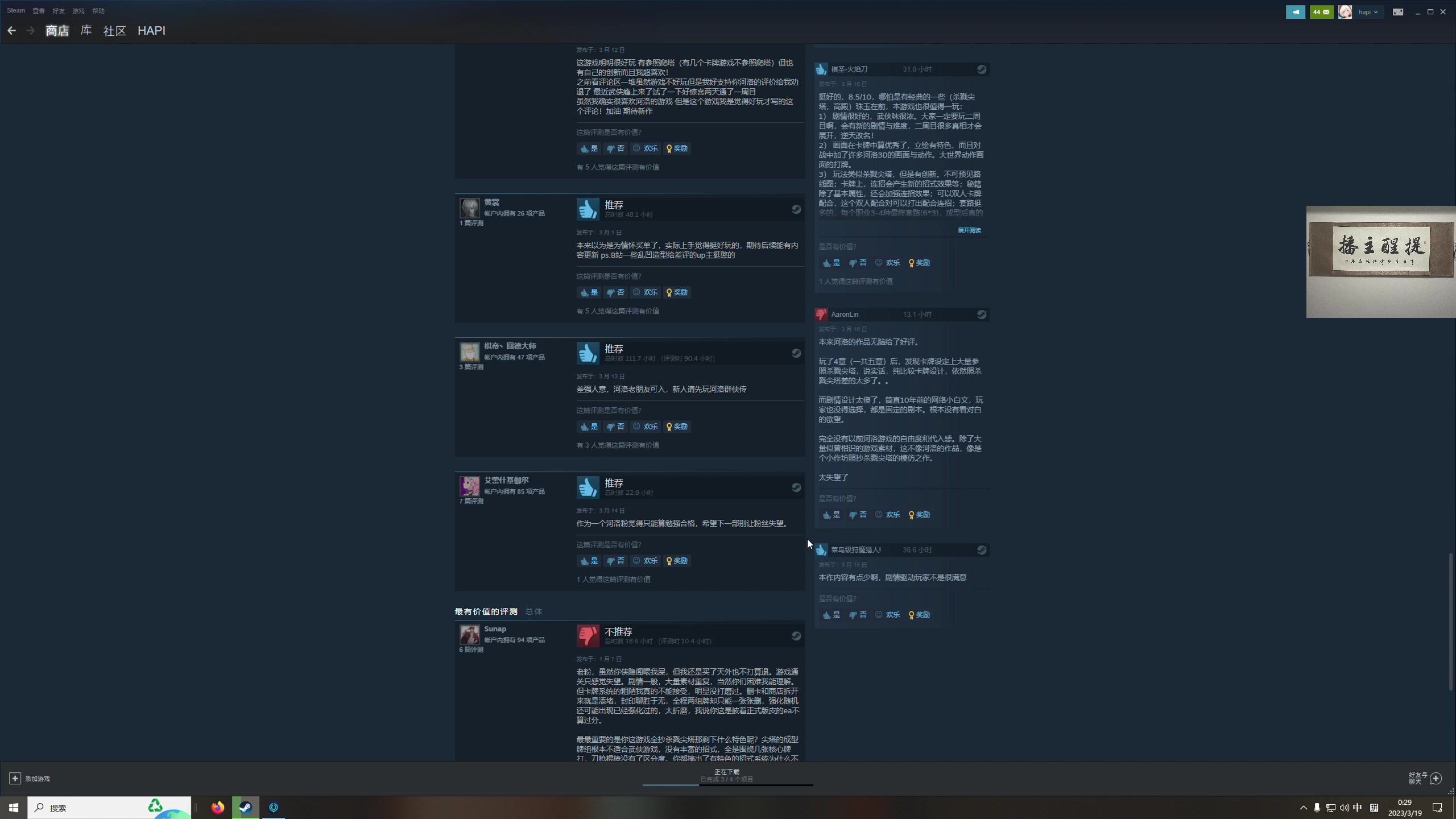 【2023-03-18 23点场】章随便先生：恐怖录像带 开荒