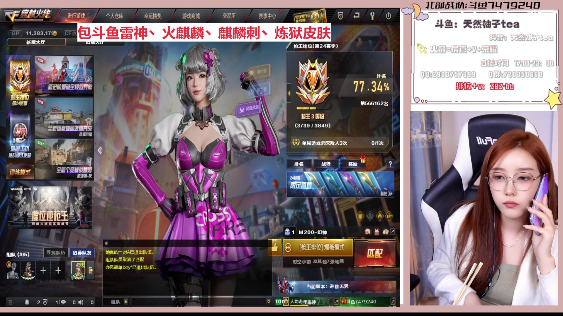 【2023-03-20 19点场】天然柚子tea：欧皇就是你，飞机火箭拿绝版斗鱼皮肤外设