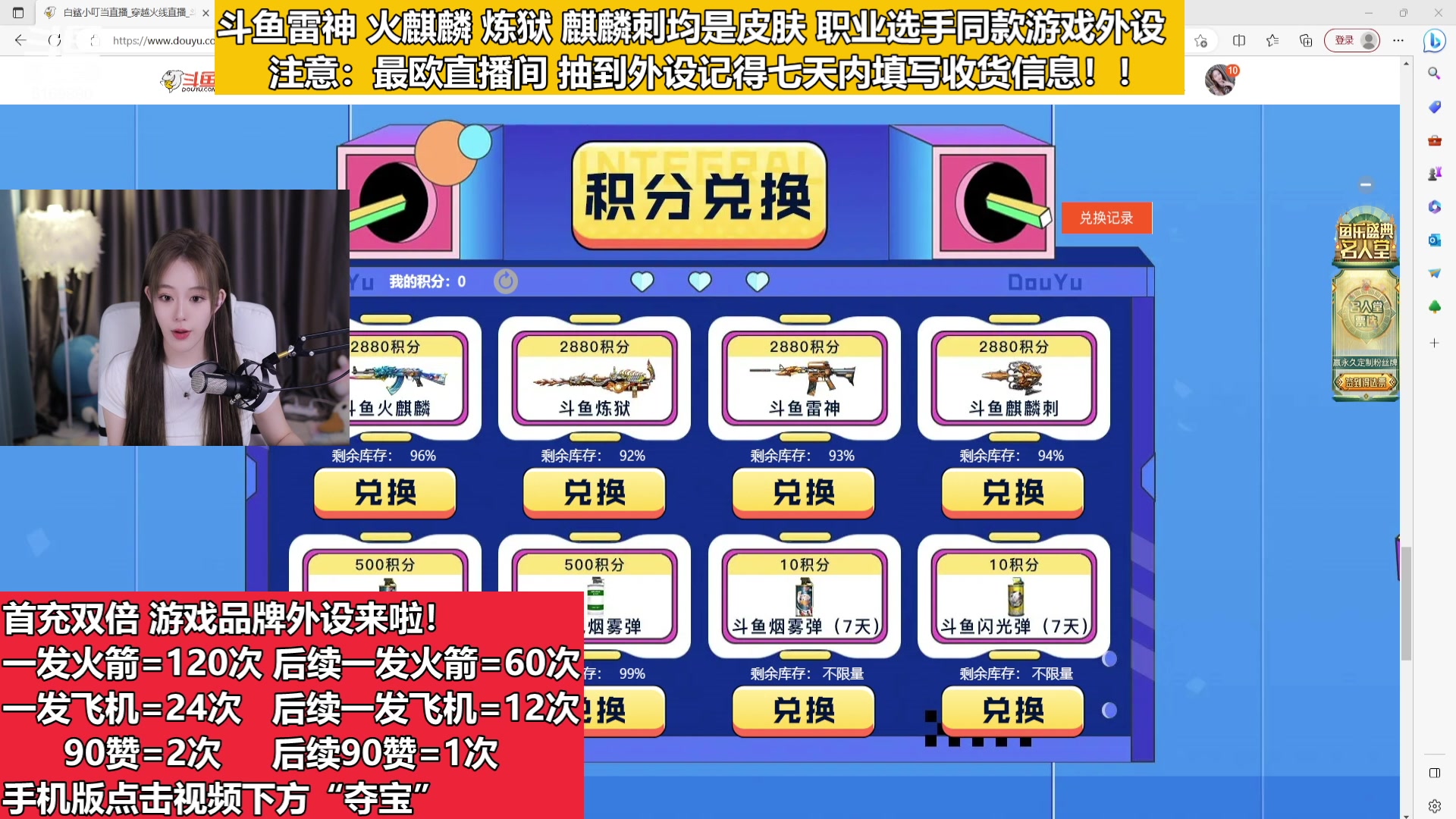 【2023-03-18 01点场】白鲨小叮当：飞机火箭拿斗鱼皮肤外设来咯