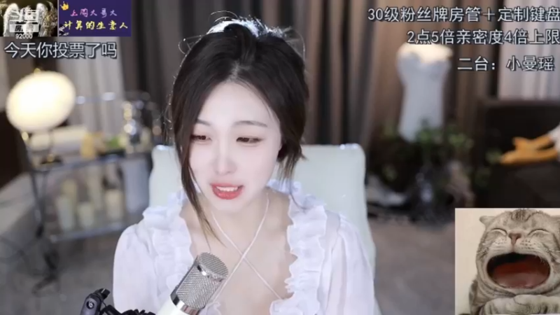 大哥认错人了，以为曼瑶是呆妹