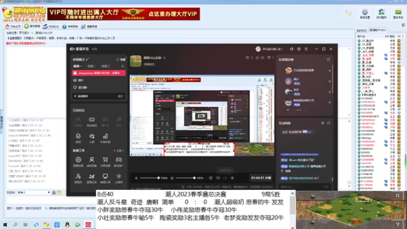 潮人反斗星  奇迹  唐朝  简单      4   ：  5    潮人超级奶 思春的牛 发发