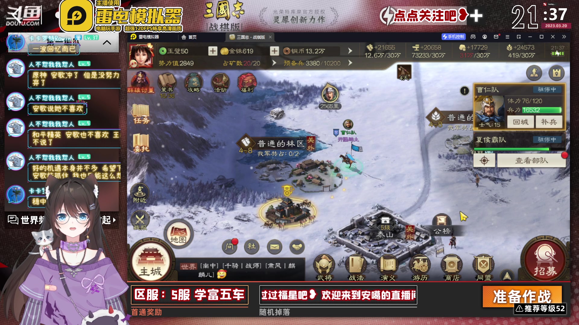 【2023-03-20 21点场】SW安歌儿：✨安歌✨三国志战棋❤