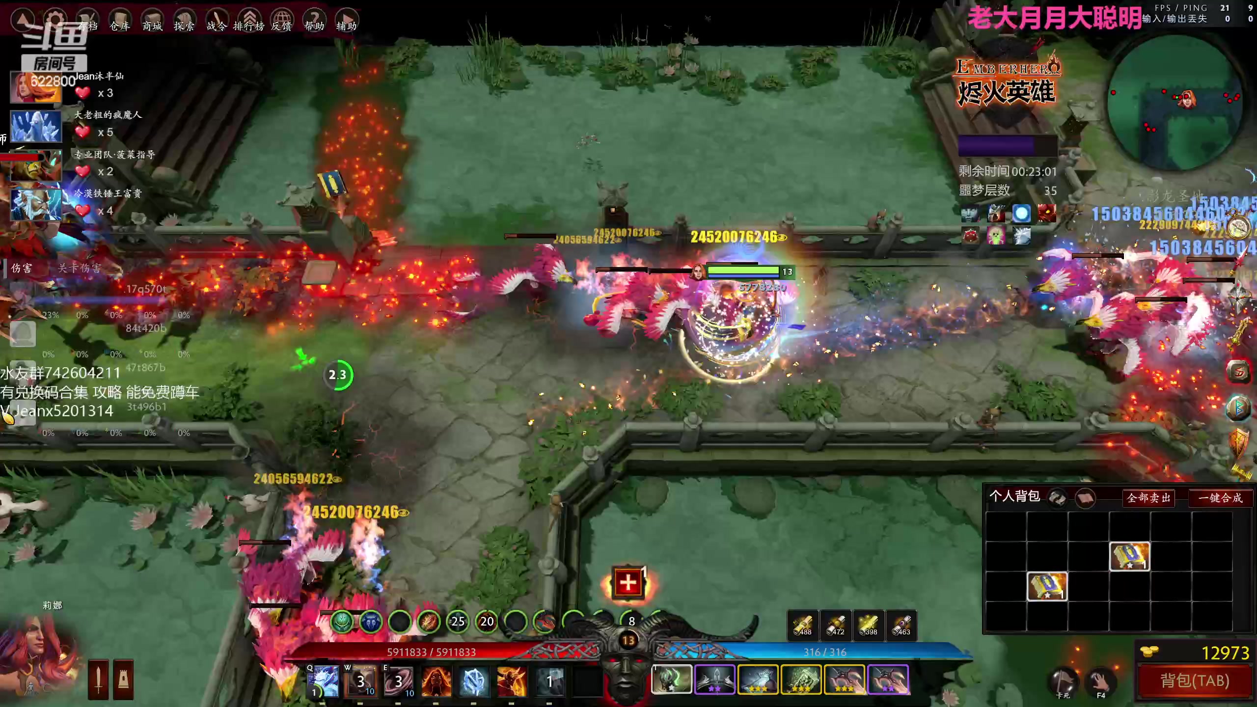 【2023-03-10 20点场】Jean沐半仙：烬火马拉松