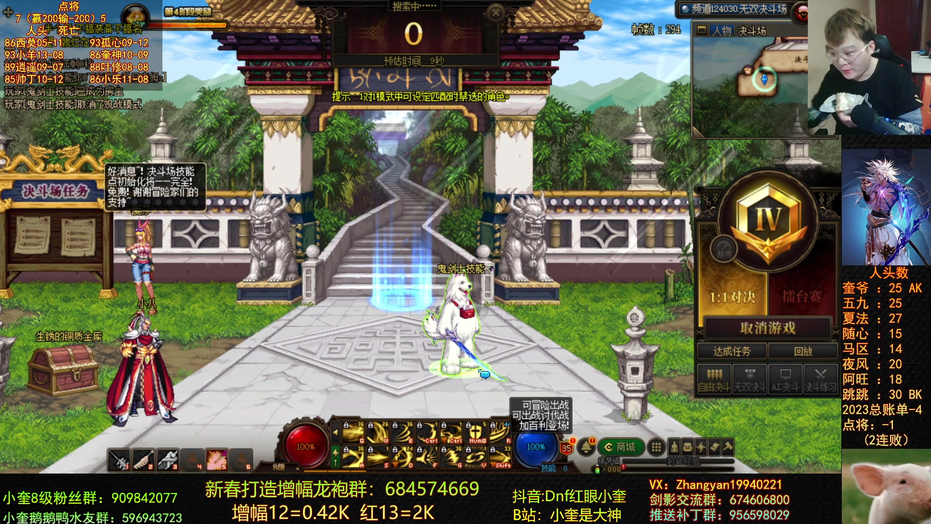 【2023-03-20 00点场】红眼小奎：顶级44+点将