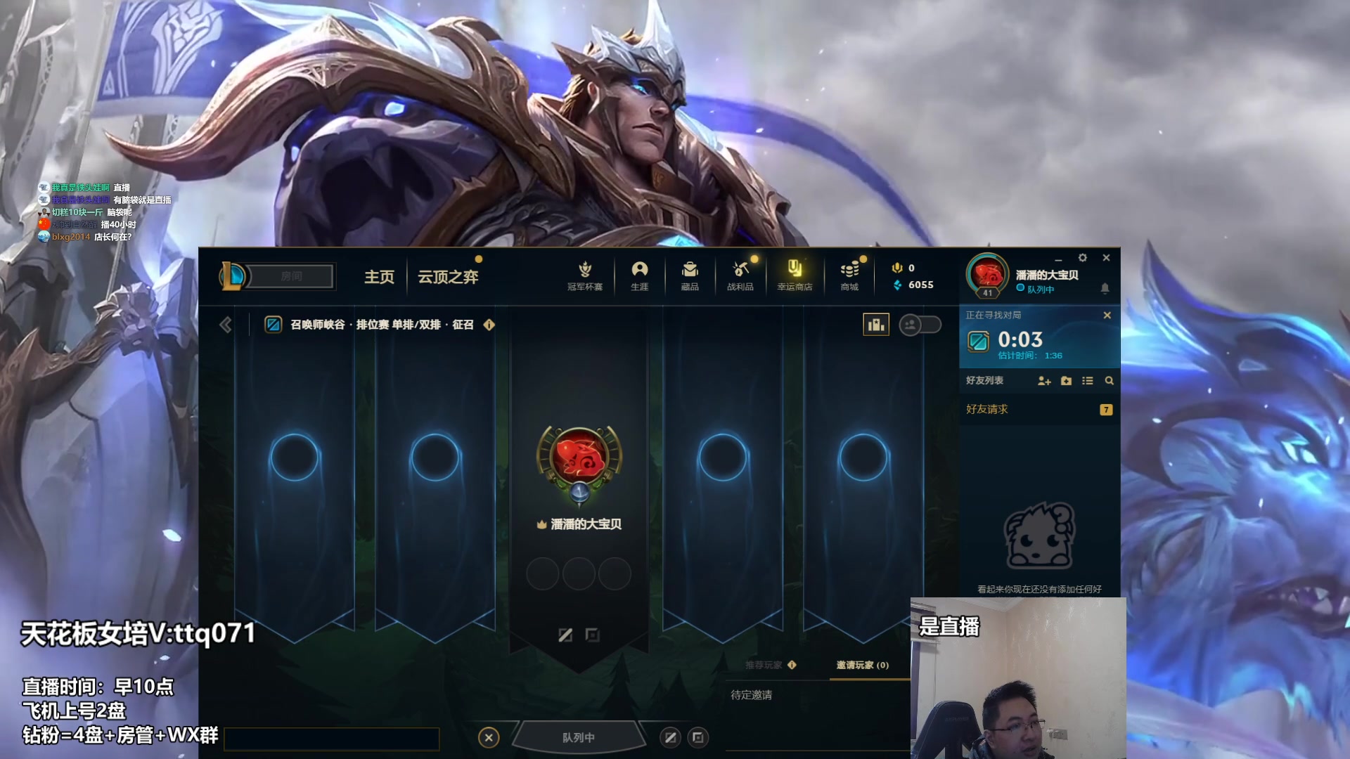 【2023-03-20 12点场】店长盖伦：直播 国服最细盖伦