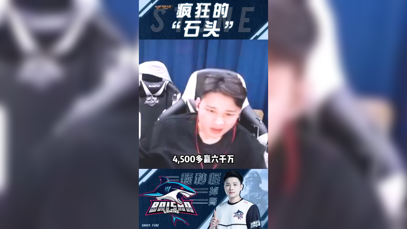 斗地主史上第一人