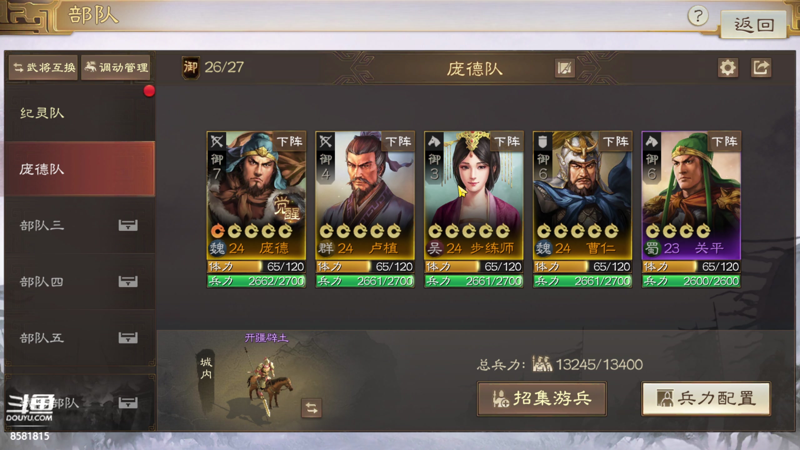 【2023-03-20 07点场】禹幻：【玉环】萌萌新人穿越东汉末年