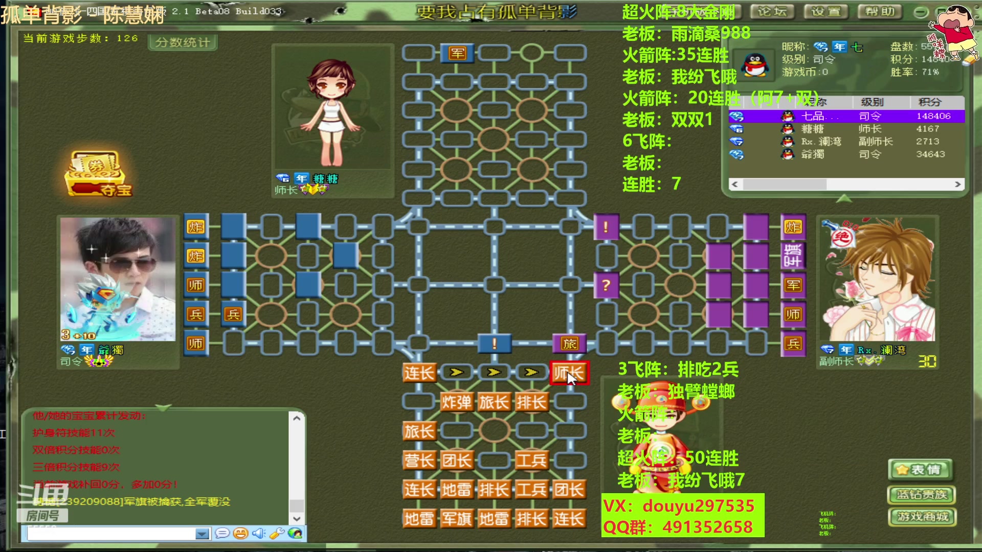 【2023-03-20 20点场】恶蚊子：冲冲冲！！！ 55556