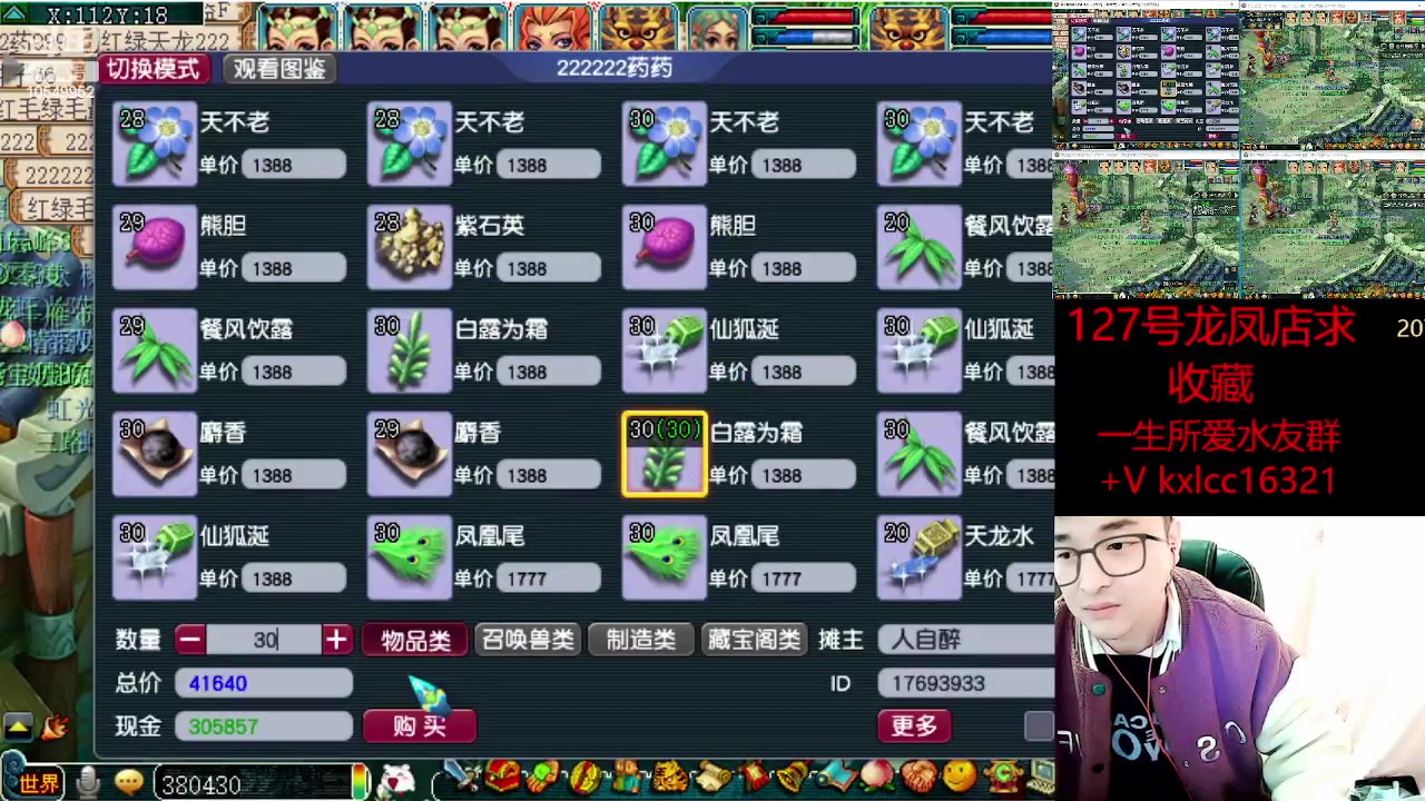 【2023-03-20 06点场】梦幻夫妻胖子：一生所爱全员渡劫！