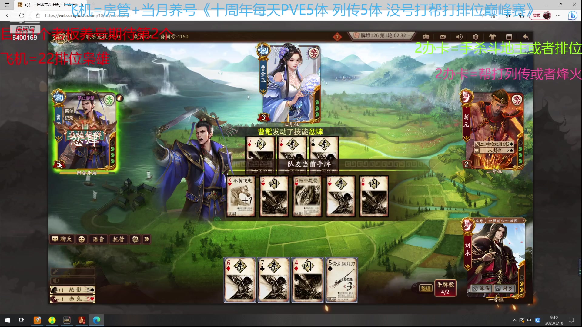 【2023-03-16 08点场】断梦花开到黎明：新的月养号22排位冲！