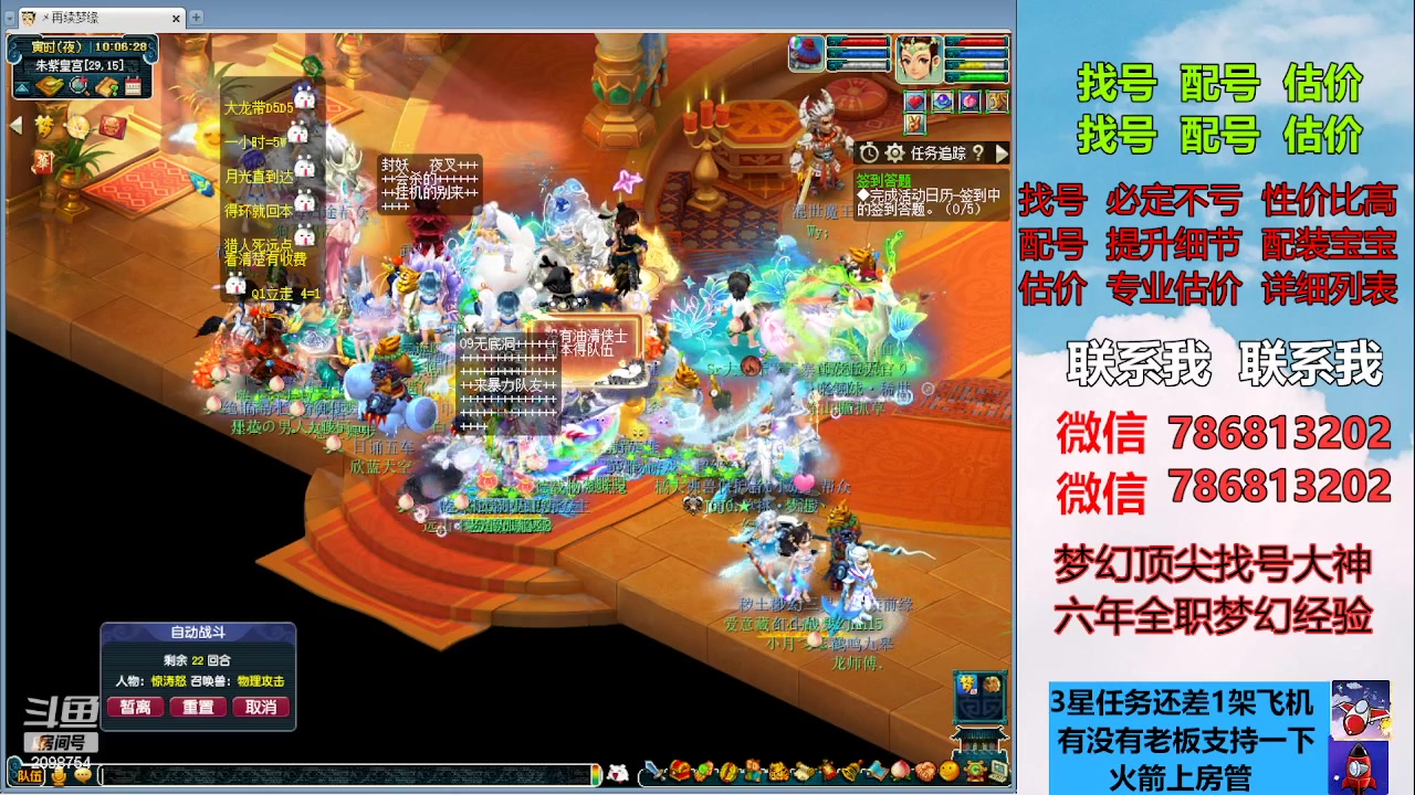 【2023-03-20 09点场】来自1995：找号主播。估号配号就是专业