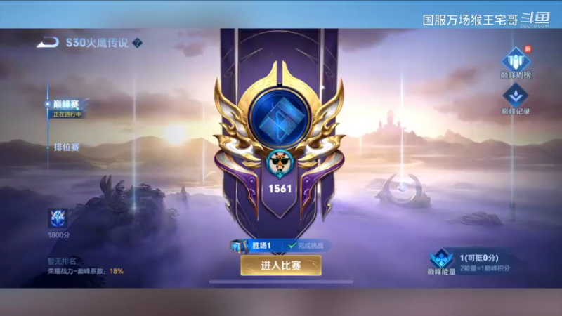 国服6万场猴王教你玩猴4