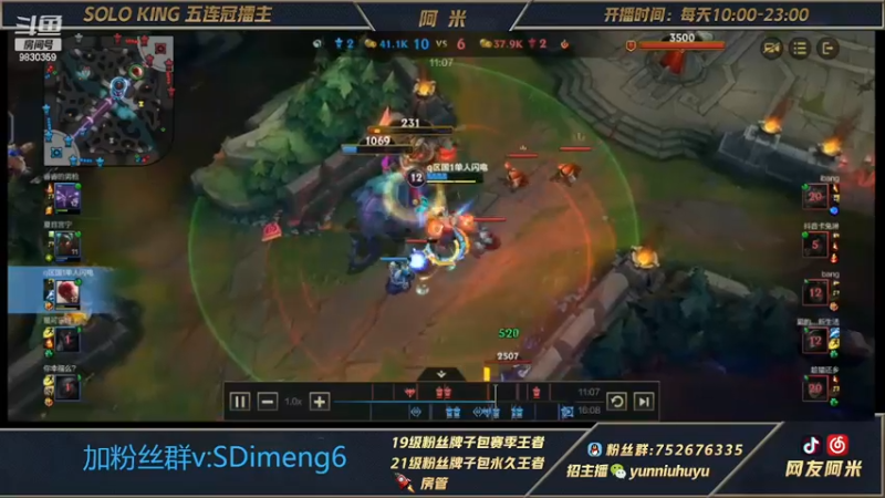 【2023-03-20 15点场】网友阿米：国一单人路闪电