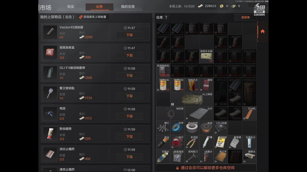 【2023-3-20 2点场】谁把醋坛子打翻了:暗区摸金我来了