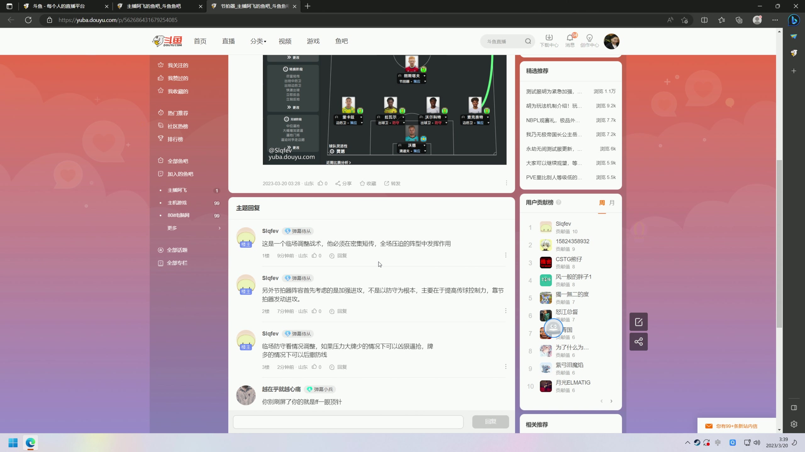 【2023-03-20 02点场】主播阿飞：阿飞:背水一战 破釜沉舟 最后一博