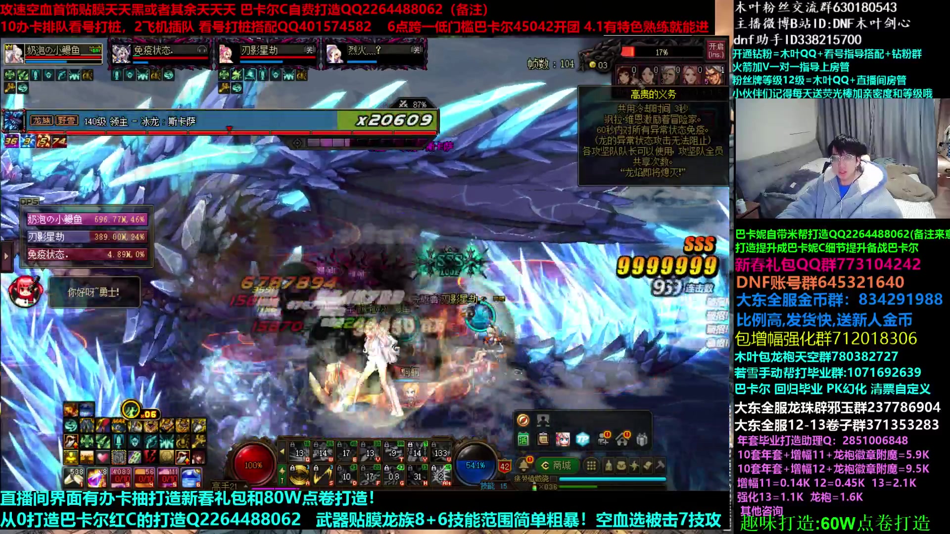 【2023-03-20 05点场】DNF木叶剑心：木叶:低门槛巴卡尔团 破韧流玩啥