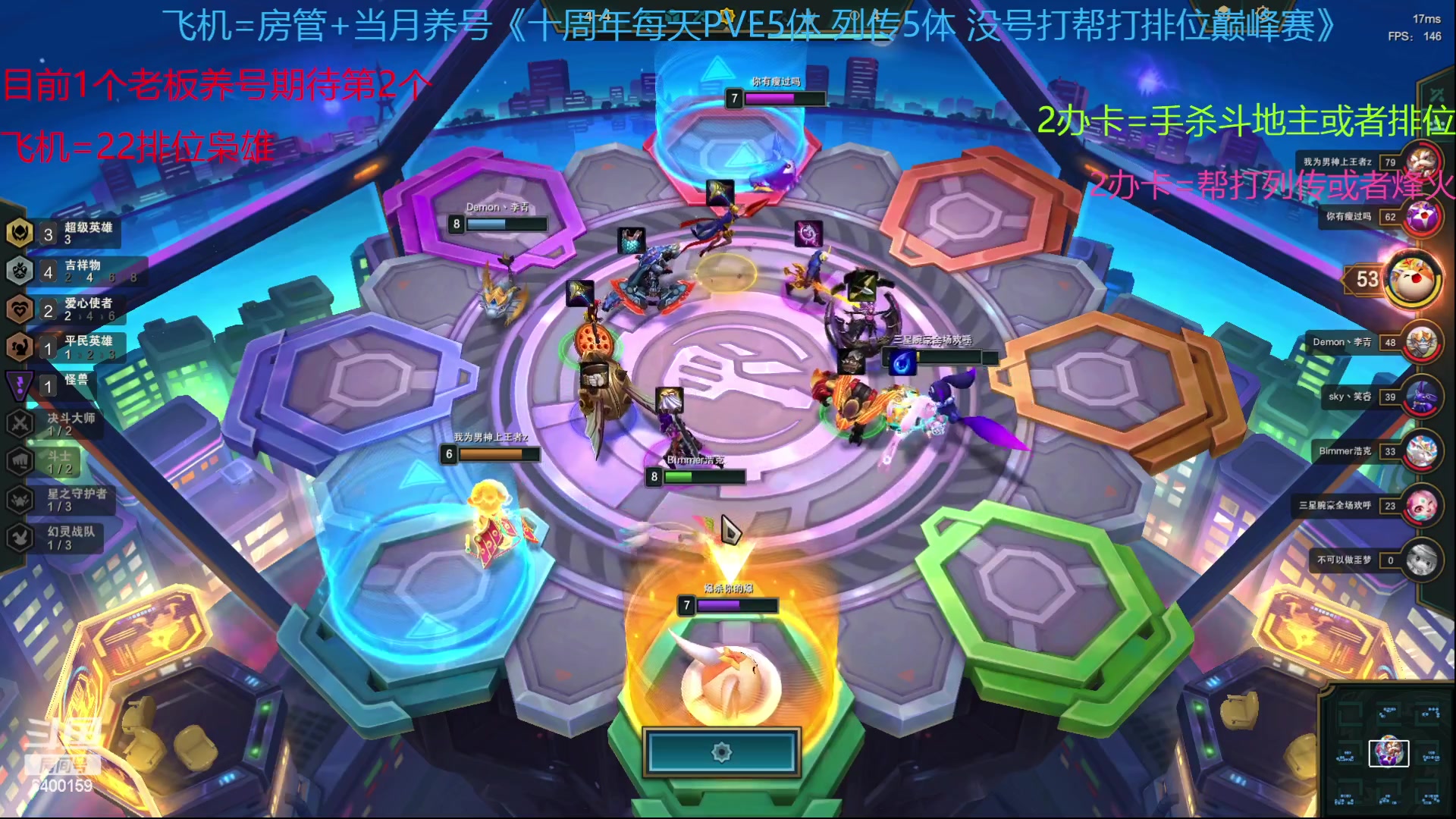 【2023-03-17 12点场】断梦花开到黎明：新的月养号22排位冲！