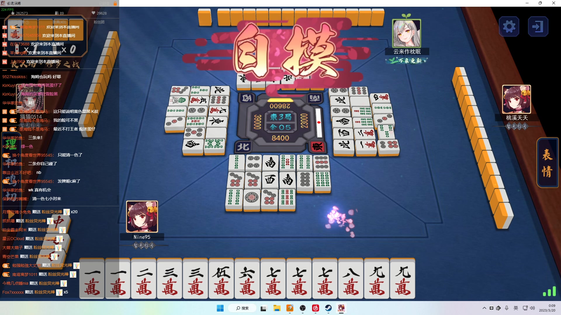 【2023-03-19 23点场】Nine95nn：晚上好大家！