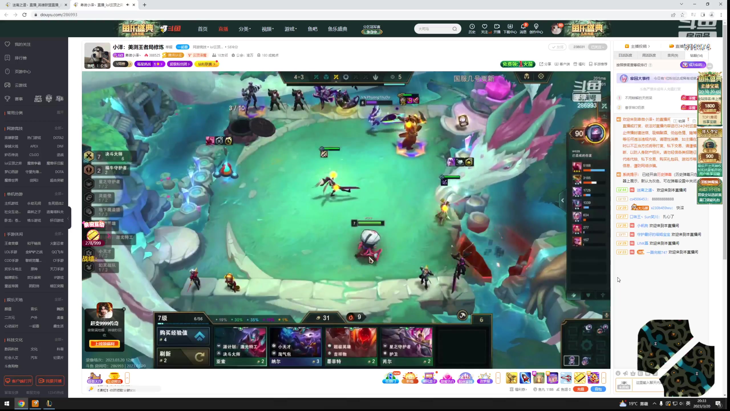 【2023-03-20 19点场】迷离之道丶：峡谷石头王！