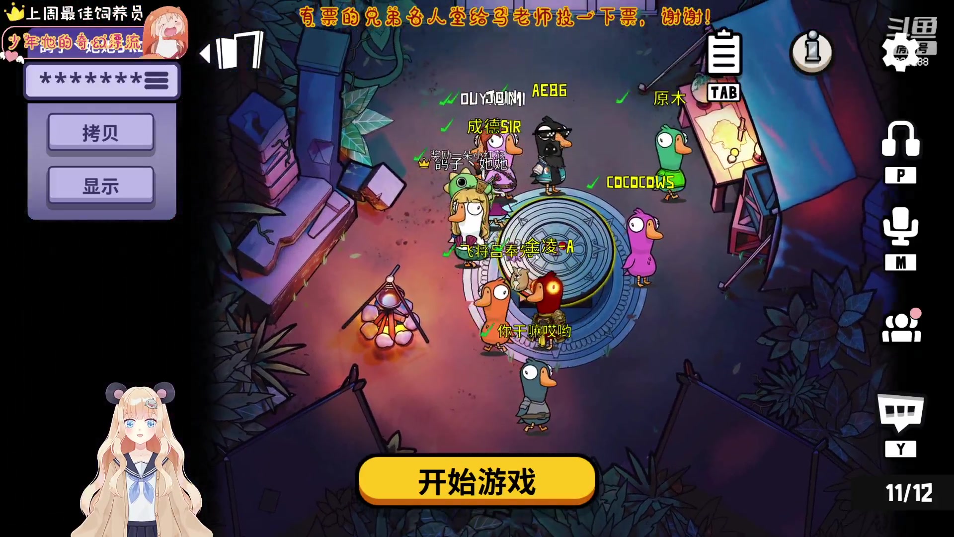 【2023-03-20 04点场】宇宙超级无敌鸽子她：【双倍】苦练技术！名人堂投票给马老师
