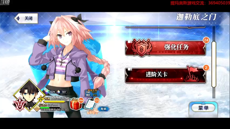 【2023-03-15 18点场】dimaaosi：今晚先fgo皇女幕间后卧龙单挑吕布！