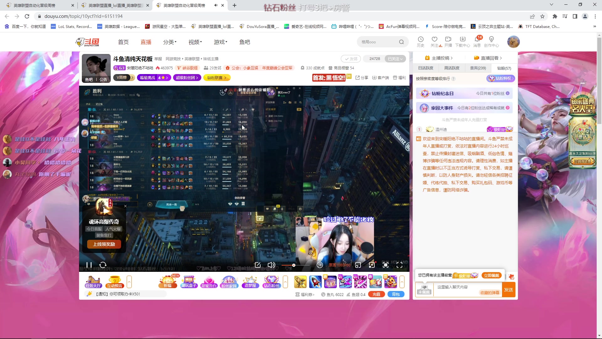 【2023-03-16 22点场】DouYuSora：Sora：下午好打会钻粉号
