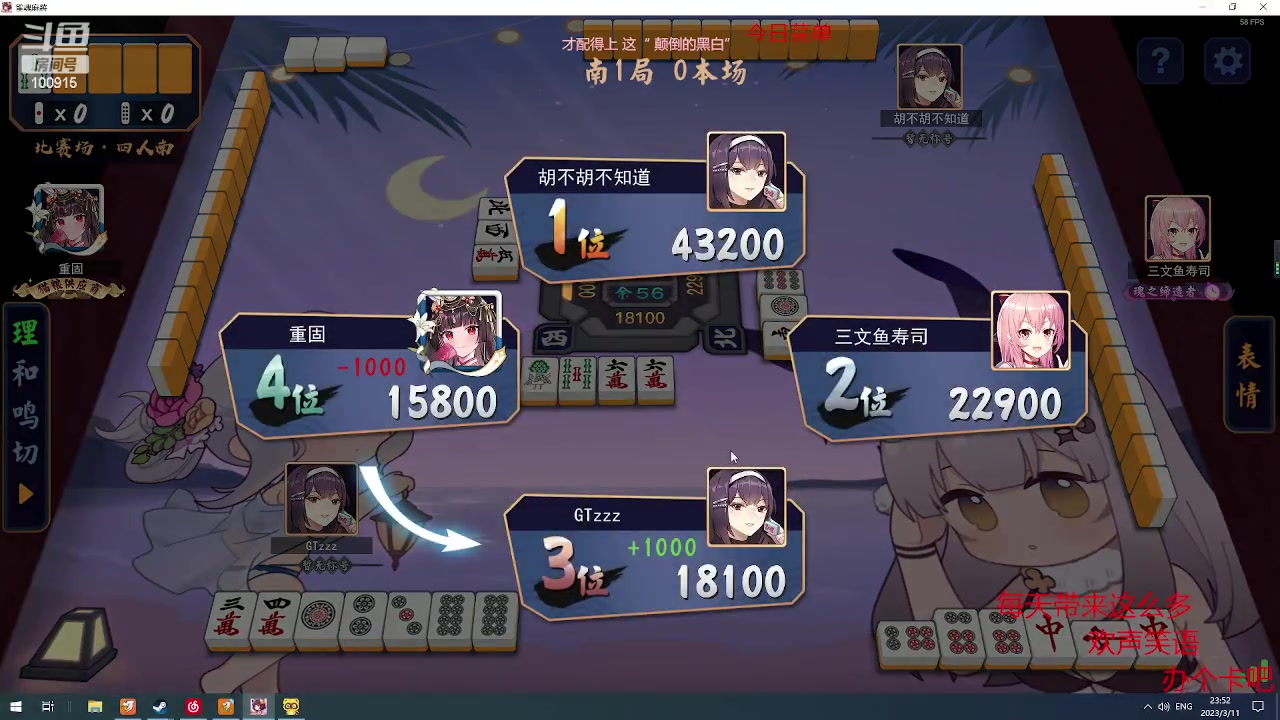 【2023-03-11 23点场】GTzzz剃头与植发共存：江湖上还有GT哥的传说